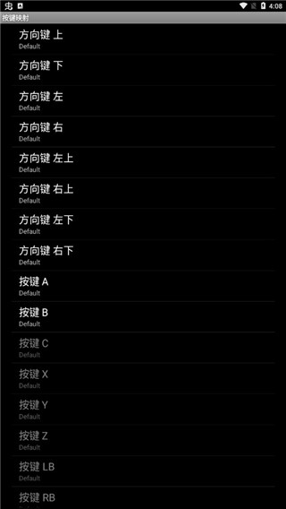 虚拟游戏键盘 映射中文兼容版手机软件app截图