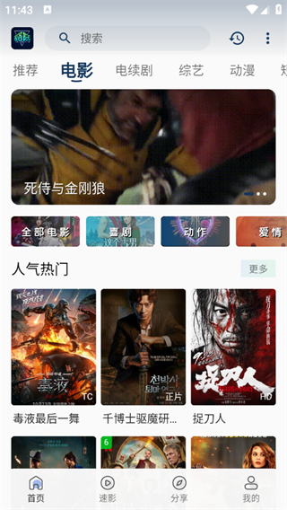 落落影视 app官方正版手机软件app截图
