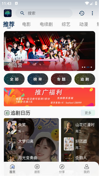 落落影视 app官方正版手机软件app截图