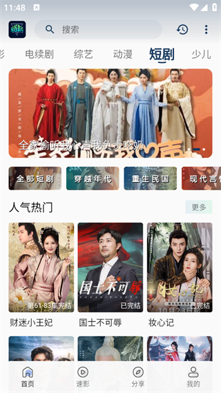 落落影视 app官方正版手机软件app截图