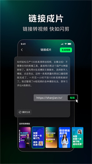 闪剪 官网入口手机软件app截图