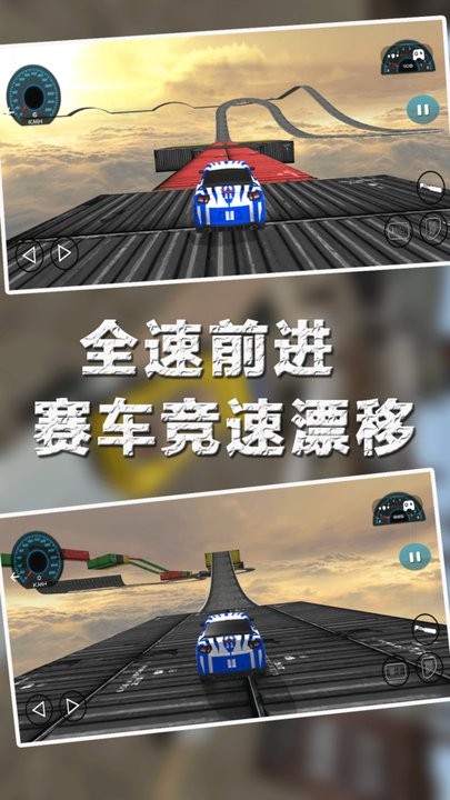 城市漂移赛车 手机版手游app截图