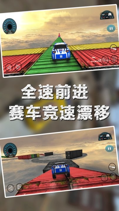 城市漂移赛车 手机版手游app截图