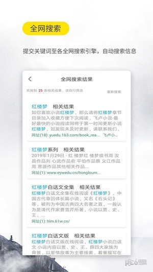 口袋搜书 免费旧版本手机软件app截图