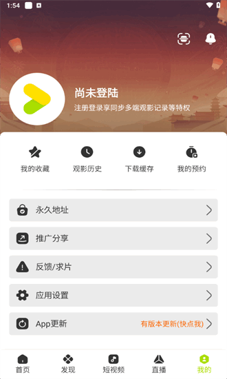 好好看影视tv 电视直播手机软件app截图