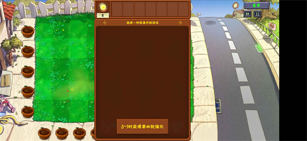 植物大战僵尸金铲铲版 1.0手机版手游app截图