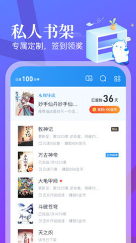 米读小说 旧版本手机软件app截图