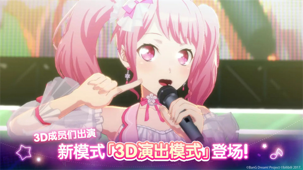 BanG Dream 中文版手游app截图