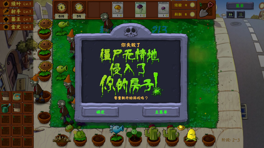 植物大战僵尸金铲铲版 官方版手游app截图