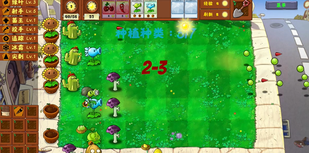 植物大战僵尸金铲铲版 官方版手游app截图
