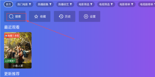 饭太硬 官方正版手机软件app截图