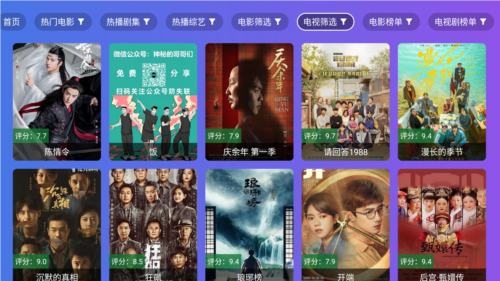 饭太硬 官方正版手机软件app截图