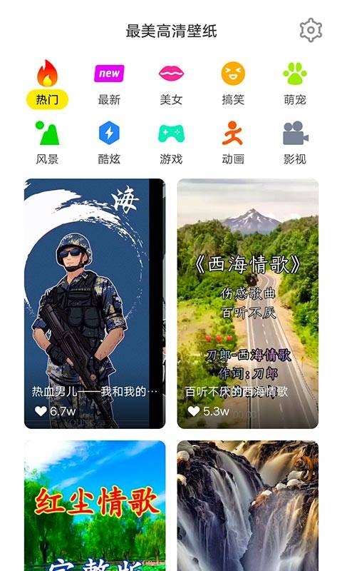 最美高清壁纸手机软件app截图