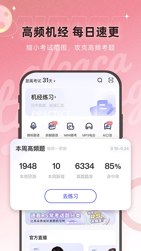 PTE羊驼手机软件app截图