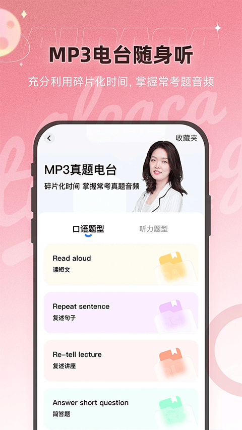 PTE羊驼手机软件app截图