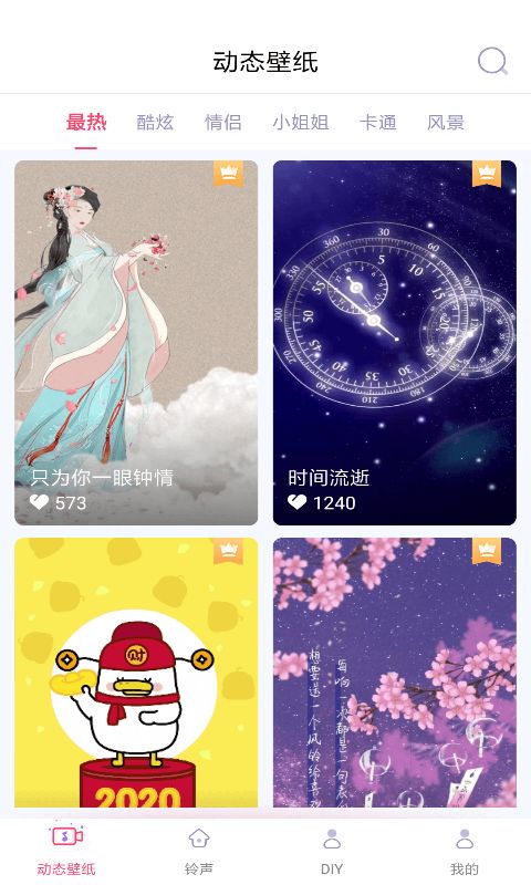 闪光壁纸 最新版手机软件app截图