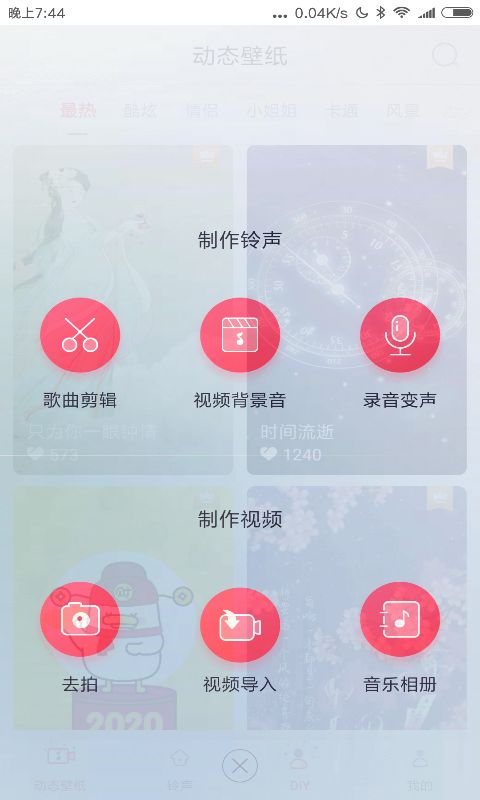 闪光壁纸 最新版手机软件app截图
