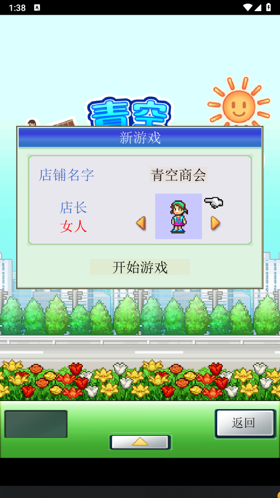 青空挖掘公司 无限金币版手游app截图