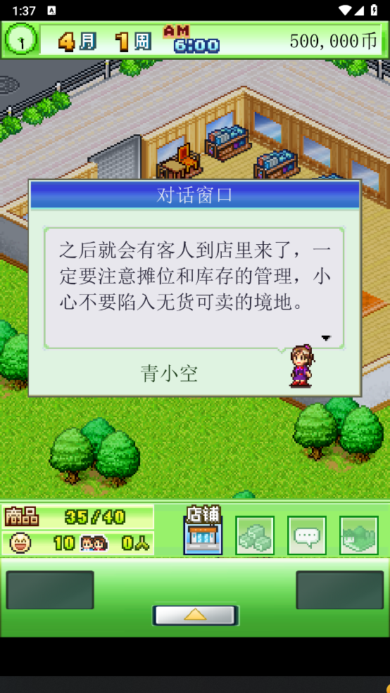 青空挖掘公司 内置菜单版手游app截图
