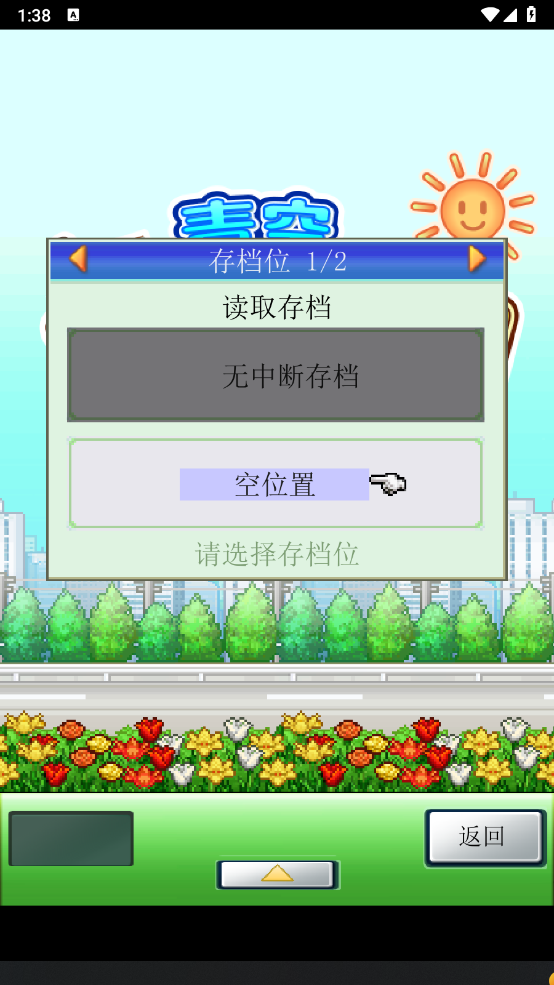 青空挖掘公司 内置菜单版手游app截图