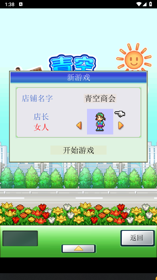 青空挖掘公司 内置菜单版手游app截图