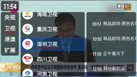 ourtv手机软件app截图