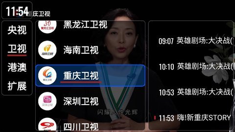 ourtv手机软件app截图