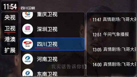 ourtv手机软件app截图