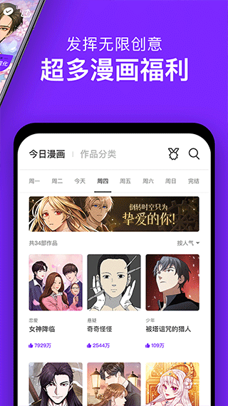 咚漫漫画 在线漫画免费观看手机软件app截图