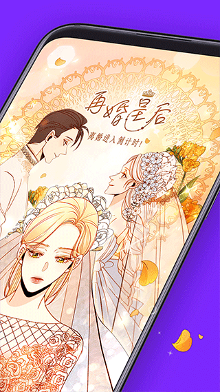 咚漫漫画 在线漫画免费观看手机软件app截图