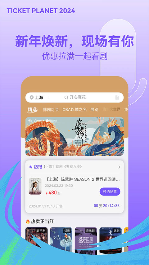 票星球 最新版手机软件app截图