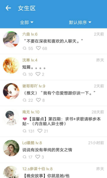 海看小说 免费版手机软件app截图