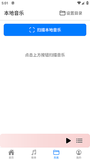 青听音乐 app官方下载手机软件app截图