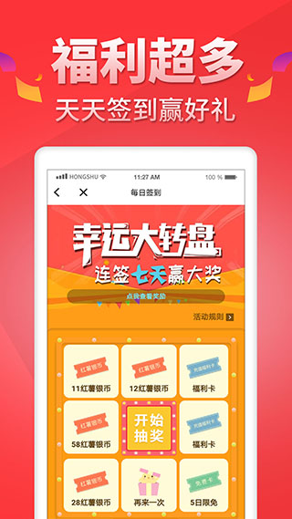 红薯小说手机软件app截图