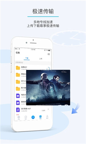 比特球云盘手机软件app截图