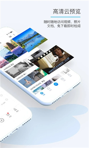 比特球云盘手机软件app截图