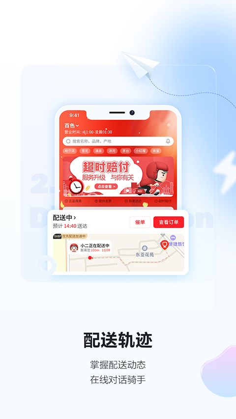 酒小二手机软件app截图