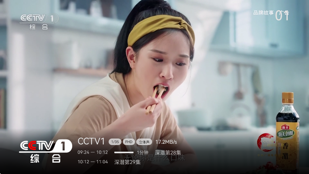 小飞电视 TV电视版手机软件app截图