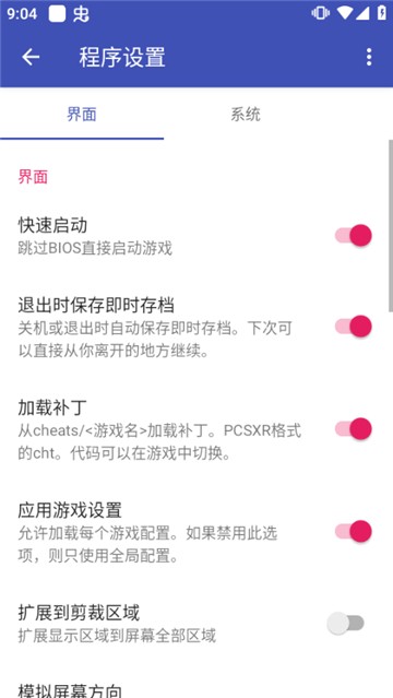 Duckstation 最新版手机软件app截图