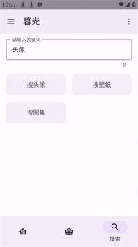 暮光工具箱 正版手机软件app截图