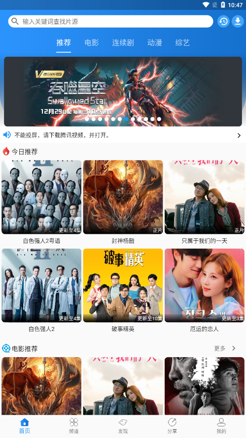 图图影视 2025最新版手机软件app截图