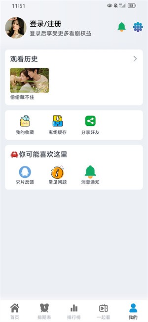 热剧猫 2025最新版手机软件app截图