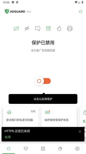 adguard 安卓版手机软件app截图