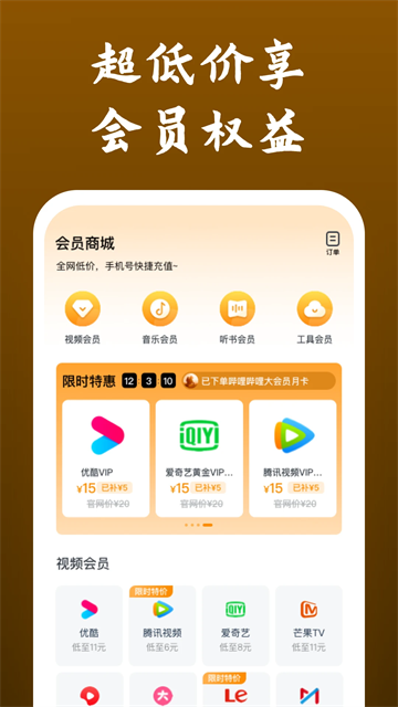 快看影视大全 app新版手机软件app截图