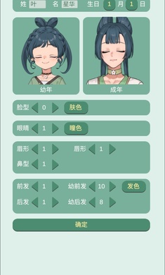 药王谷女修修炼手札 完整版手游app截图