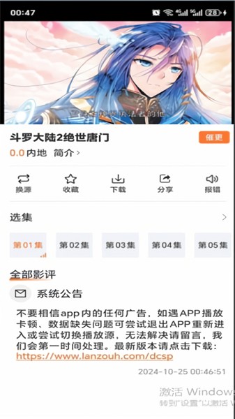 香葱追剧 app免费下载官方版手机软件app截图