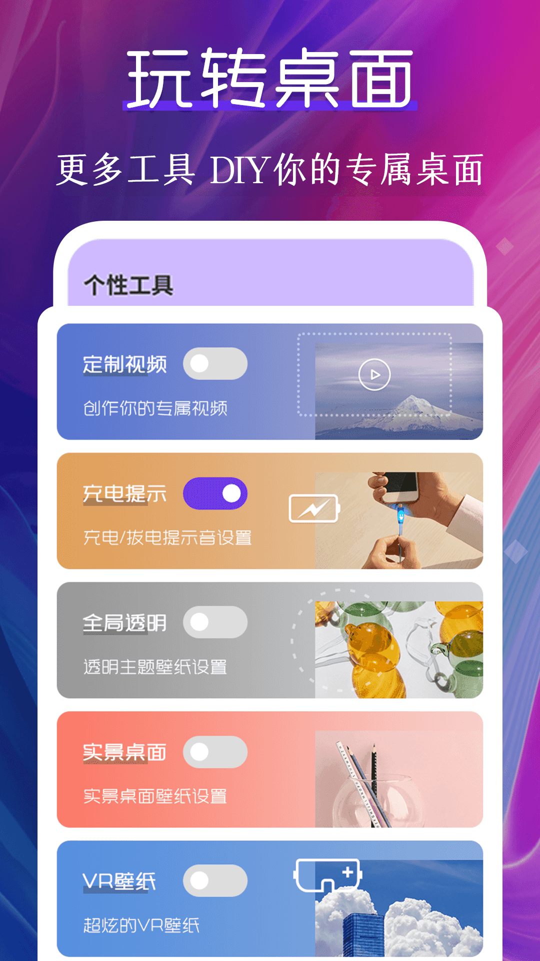 迷你动态壁纸手机软件app截图