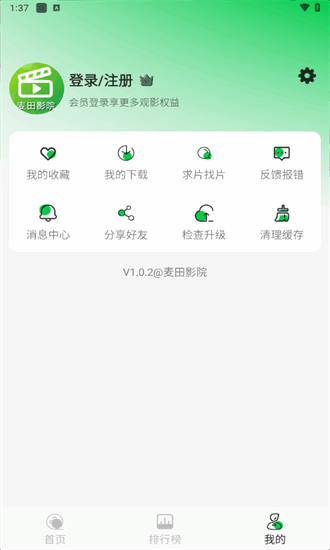 麦田影院 电视版手机软件app截图