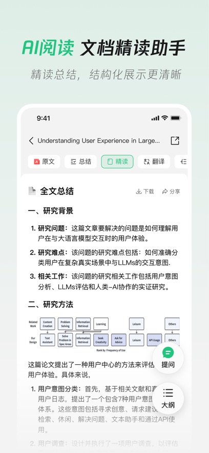 腾讯元宝 官网版手机软件app截图