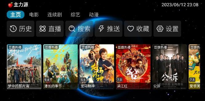 毒苹果（小苹果）TV电视盒子手机软件app截图